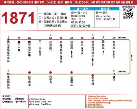 台中到台南|國光客運網路訂票系統